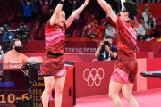 【速報】卓球混合ダブルスで水谷・伊藤ペアが中国を破り金メダル
