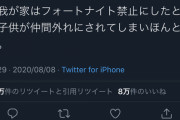 ツイカス「FPSガチ勢は不登校･家庭内DV･学力障害持ちが多数」