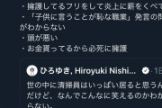 【悲報】清掃員で大炎上したホロライブvtuberさん、体調不良で休止してしまう・・・