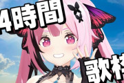 【Vtuber】ちよみちゃんの24時間縦型配信結果、7千人登録者増えたって凄いわ