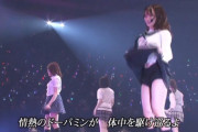 【GIFあり】NMB48和田海佑さんが観客にパンツを見せるパフォーマンスｗｗｗｗｗｗ
