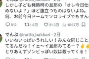 子どもが発熱した時に「今日は仕事休めない」と言われるのが本当に腹立つ