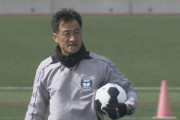【鹿児島ユナイテッド】浅野哲也氏の監督就任を発表