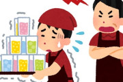 「バイトで注意されただけで辞める･･･」急増する 怒られ慣れていない 若者たち。「ほめる育児」が裏目に出る残酷な理由