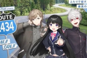 【にじさんじ】10/29 (火) 20時からのROUTE2434、次回のゲストはまるで兄妹のようなあの 2 人！