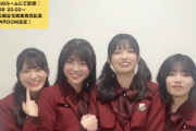 【乃木坂46】5期生写真集SHOWROOM配信ｷﾀ━━(ﾟ∀ﾟ)━━ !!!!!