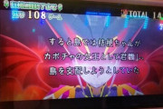 【朗報】パチスロ規制緩和！有利区間が1500Gから3000Gに変更の見通し