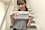 【乃木坂46】生配信→生放送！！！多忙な田村真佑さん、本日の美貌がこちらwwwwww