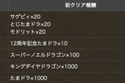 【12時から】GWチャレンジ5の報酬くそうまいな・・・超重力1000分の1【パズドラ】
