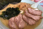 【うまい】ラーメンショップ【うまい】