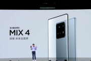 Xiaomi､CUP採用の全画面スマホ｢Mi MIX 4｣を発表　価格は約85,200円から