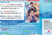 岐阜県文芸祭、地方の文芸祭としては珍しくライトノベル部門を新設