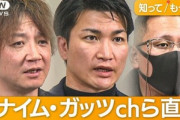 私人逮捕系Youtuberさんテレビ局に直撃取材されてしまう