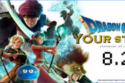 映画「DRAGON QUEST YOUR STORY」､小説ドラクエV著者から訴えられる