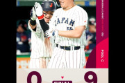 WBCプールCの最終戦で、日本がチェコに9対0で勝利　“ホワイトソックファンは安堵した”　【海外の反応】
