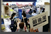 五輪グッズ馬鹿売れ、なんJ大敗北ｗｗｗｗｗ