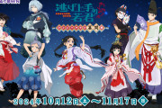 「逃げ上手の若君×ナンジャタウン」コラボ決定！涼やかな衣装の逃若党に「みんなネコちゃん！」