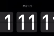 11月11日11時11分11秒にコメしたら願いが叶うトピ