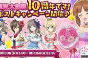 【速報】戦車道大作戦『新衣装で登場してほしい生徒』アンケート結果順次発表