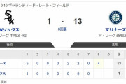 シアトル・マリナーズ8月19試合で15勝目WWWWWWWWWWWWWWWWWW
