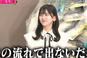 【なんて美だ！】池田瑛紗 この流れでは、出せないwwwwww【乃木坂46】