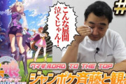【悲報】ジャンポケ斎藤「俺はイジめた人間を絶対許さない」→ 自分は不倫して奥さんに謝罪し許しを請うww