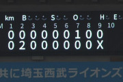 【勝利】西武ファン集合（2024.4.2）