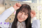 【乃木坂46】鈴木絢音 可愛すぎた『ガクたび』オープニング.gif ここ素晴らしい
