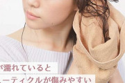 髪の毛の自然乾燥は絶対ダメ！濡れた髪を放置する【3つのデメリット】