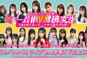 【朗報】HKT48、NGT48の持株会社としてSprootを新たに設立 ！   LINE、セプテーニ、ピアラが資本参画！！