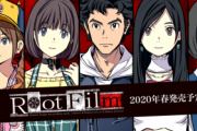 Switch/PS4「ルートフィルム」発表！シナリオ・ディレクターは河野一二三