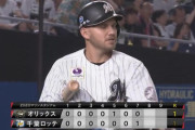 代打でレアードは出したけど、なぜマーティンは出さなかったのか（ロッテ采配）