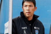 横浜FC、四方田修平監督が転倒…足関節脱臼骨折の大怪我（関連まとめ）