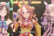 【ウマ娘】ダート3人娘持ってない負けチヨおりゅ？