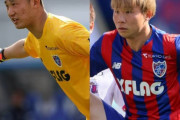 ◆悲報◆FC東京GK波多野とMF阿部、夜の会食参加で謹慎処分！
