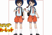 【雑談】『ポケモンSV』の主人公、前作からめちゃくちゃ見た目変わったな