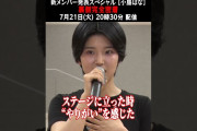BEYOOOOONDS新メンバー発表舞台裏完全版20時配信