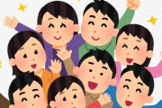 「子どもは育てたくない」と考える若者、◯◯％を超えてしまう…日本、もう駄目かも（笑）