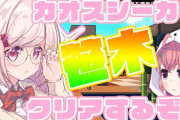 椎名唯華の”カオスシーカー笹木”実況『意外とよく覚えてて草』【にじさんじ】