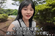 【箕輪と不倫発覚】“ぼっち”インフルエンサーいけちゃん “キツすぎ”母校凱旋動画が大荒れ“ピュア売り”ギャップにファン怒り