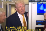 トランプ大統領「キューバは崩壊寸前だ」…軍事介入は必要ない！