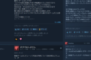 【悲報】Steamローニンさん、逝く「たまにセーブ消える」