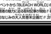 【速報】ゲーム実況者のレトルトさん、次号の少年ジャンプで特集される