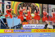 よるのブランチ 次週ゲストにJuice=Juice！！
