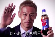 本田圭佑「覚悟を数値化するやり方ないですか？」