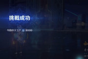 【原神】エネルギー原盤は甘雨ならなら一人で8000とれちまうんだわ