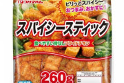 【画像】たまには家でこういうチキンを一気食いしたいよな…大人の贅沢?