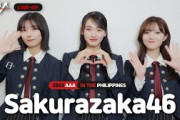 (SUB) [LINE-UP] 그룹 #Sakurazaka46  #櫻坂46 | 2023 Asia Artist Awards IN THE PHILIPPINES #AAA #2023AAA