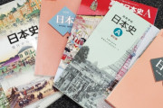 韓国人「これはグッド」北朝鮮、日本の検定教科書を非難『子孫に軍国主義の亡霊を注入』
