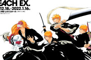 20年の歴史を魂で体感「BLEACH」初の原画展！激闘を振り返るPVが熱い